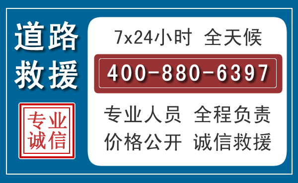 刚察汽车救援汽车救援 刚察汽车救援汽车救援