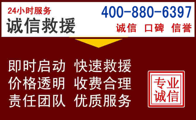 刚察汽车救援 刚察汽车救援