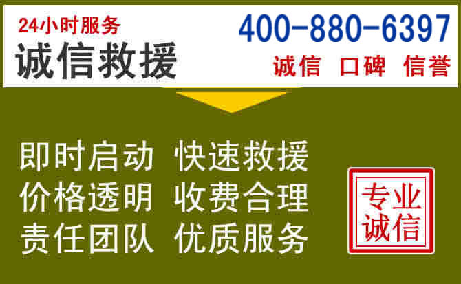 刚察汽车救援电话 刚察汽车救援电话