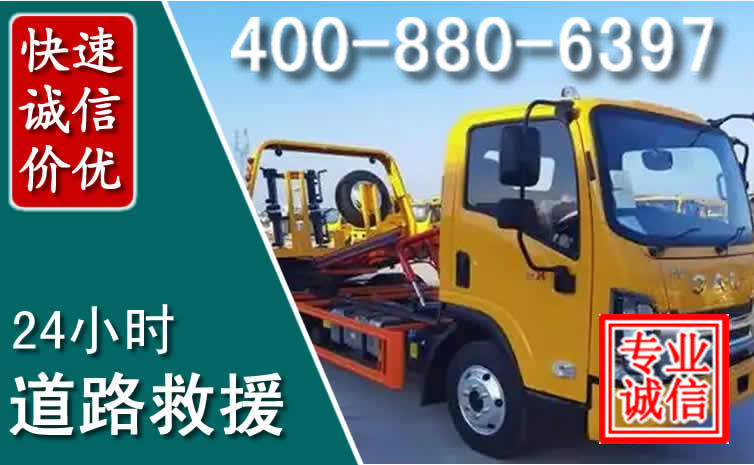 刚察道路救援电话 刚察道路救援电话