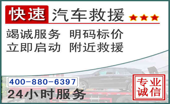 刚察长春拖车电话 刚察长春拖车电话